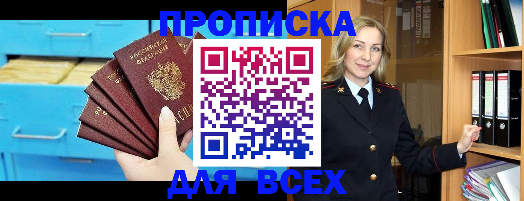 прописка иностранных граждан в Свирске