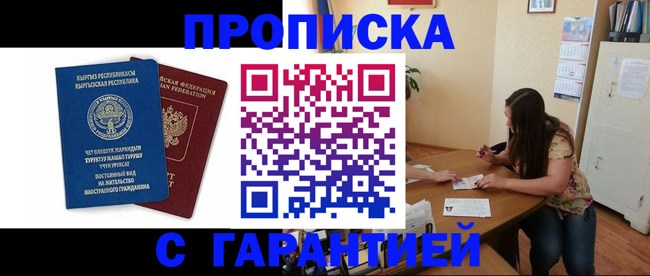 найти адрес прописки в Свирске